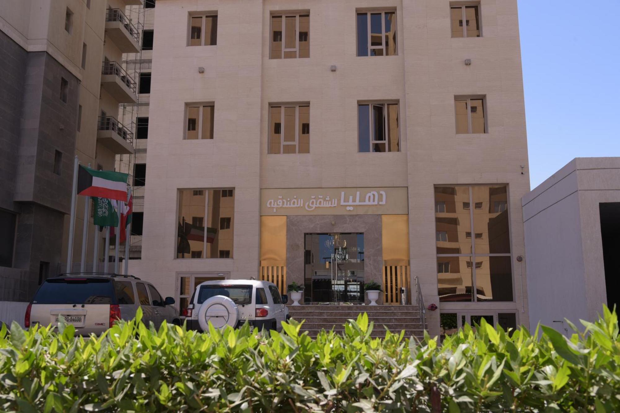 Dahlia Hotel Apartment Riggae Kuwait City Exterior photo